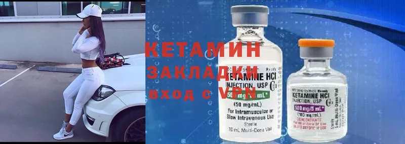 КЕТАМИН ketamine  Ликино-Дулёво 